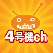 パチテレ！4号機チャンネル
