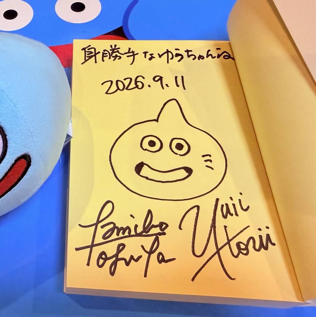 ドラクエ9 イラスト　堀井さんサイン　おまけスライム6匹 Post from ㌰㌰ゆうちゃんGAMES - YouTube