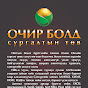 ochir bold surgalt - @ochirboldsurgalt4885 - Youtube