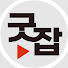 Sw58JobRk0c-channel-avatar-굿잡TV (GoodjobTV)