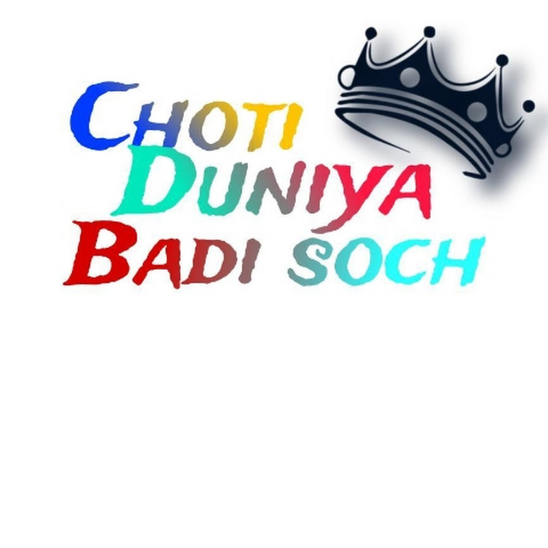 Choti Duniya Badi Soch