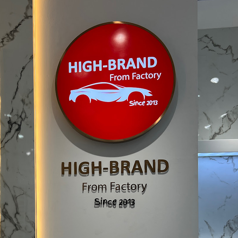 High-Brand from Factory