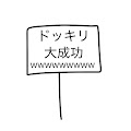 マルルさん