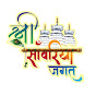 SHRI SAAWARIYA JAGAT logo