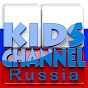 Kids Channel Russia - Потешки и песни для детей