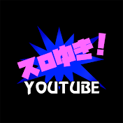 スロゆき