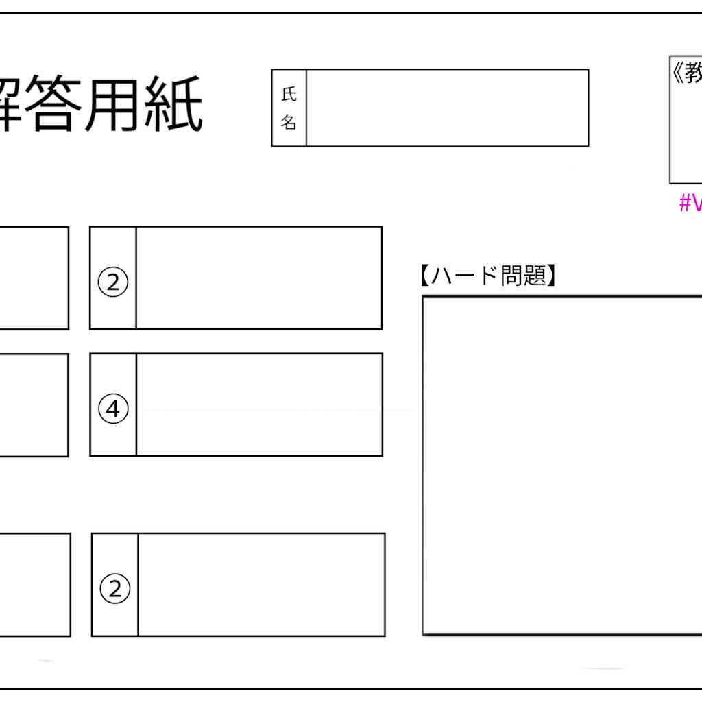 問題集 解答 色々 YouTube