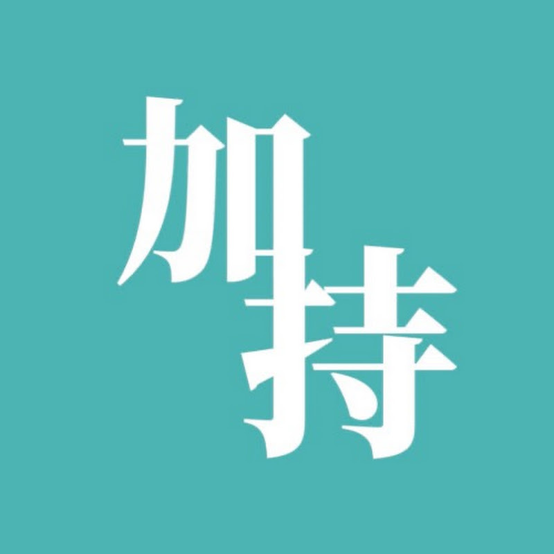 加持台 Logo