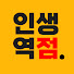 1f2pmP8Xpjg-channel-avatar-인생역점