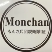 もんちゃんの株日記