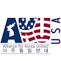 Alliance for Korea United USA logo