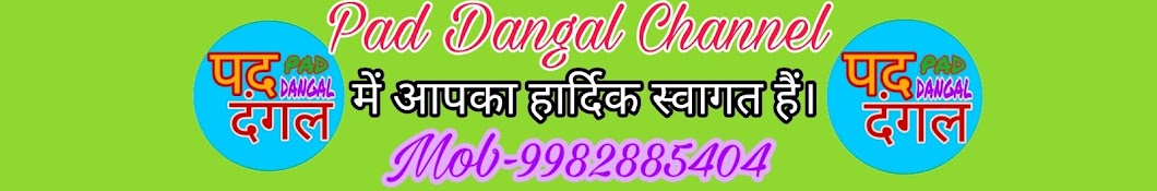 Pad Dangal YouTube kanalı avatarı