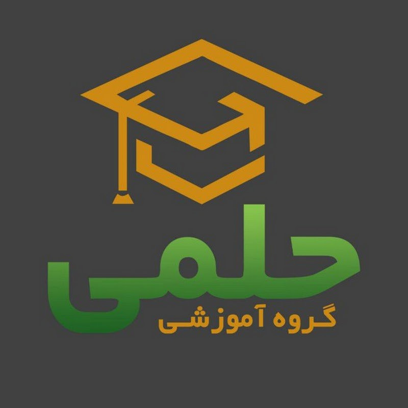 گروه آموزشی حلمی