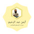 OK3OTL4Y96I-channel-avatar-دورات المسلم المعاصر