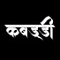 ZsacJmMchT0-channel-avatar-D10 with kabaddi and D10 KABADDI SHORT