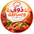 up12JHZgxKg-channel-avatar-ذوق و بساطة