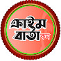 Crimebarta_ক্রাইমবার্তা logo