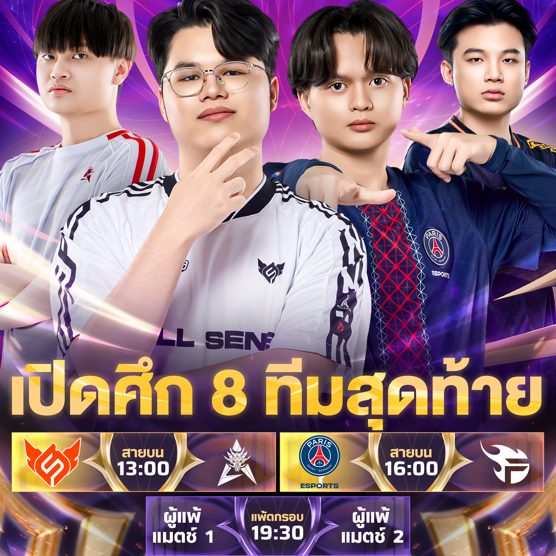 Post from Garena RoV Thailand