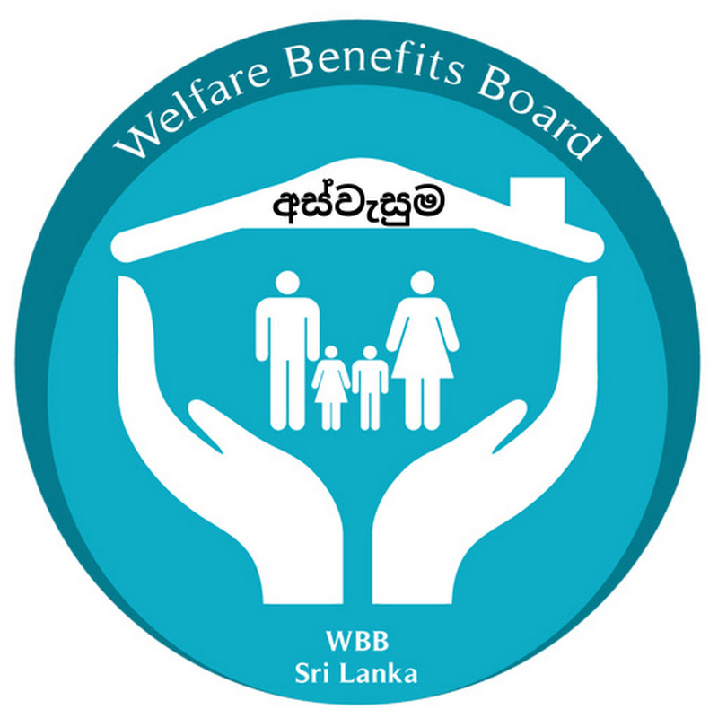 SL Sumith අස්වැසුම