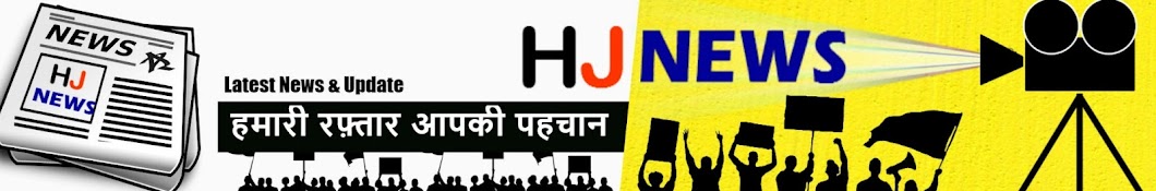 HJ NEWS YouTube channel avatar