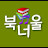 @북너울