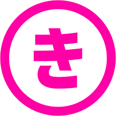 きたしろ
