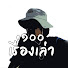 lFr7jYcsYY0-channel-avatar-100 เรื่องเล่า