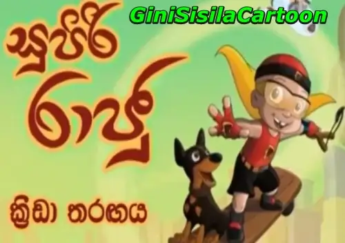 Supiri Raju - Kreeda Tharangaya