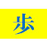 34FJvwYdOa8-channel-avatar-街あるき鉄道チャンネル