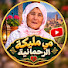 XPlI2AY5Gak-channel-avatar-مي مليكة الرحمانية