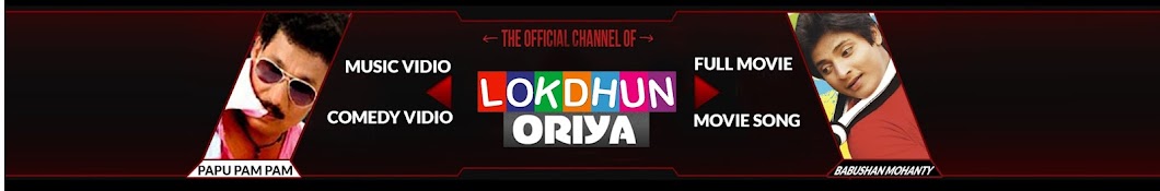 Lokdhun Odia Awatar kanału YouTube