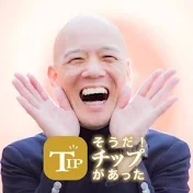 YouTube講演家 鴨頭嘉人のラジオ【Voicy】毎日NEWS
