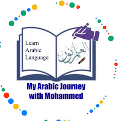 My Arabic Journey With Mohammed
