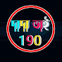 Dada vai 190 logo