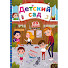 iI-c_o-I2Mo-channel-avatar-Books in Russian to Preschool Kids Abroad