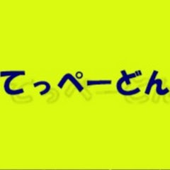 今日の三人称　ハイライトアイコン画像