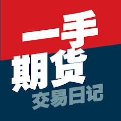 一手期货交易日记アイコン画像