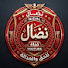 mFe1sSn_b2U-channel-avatar-نظال 
