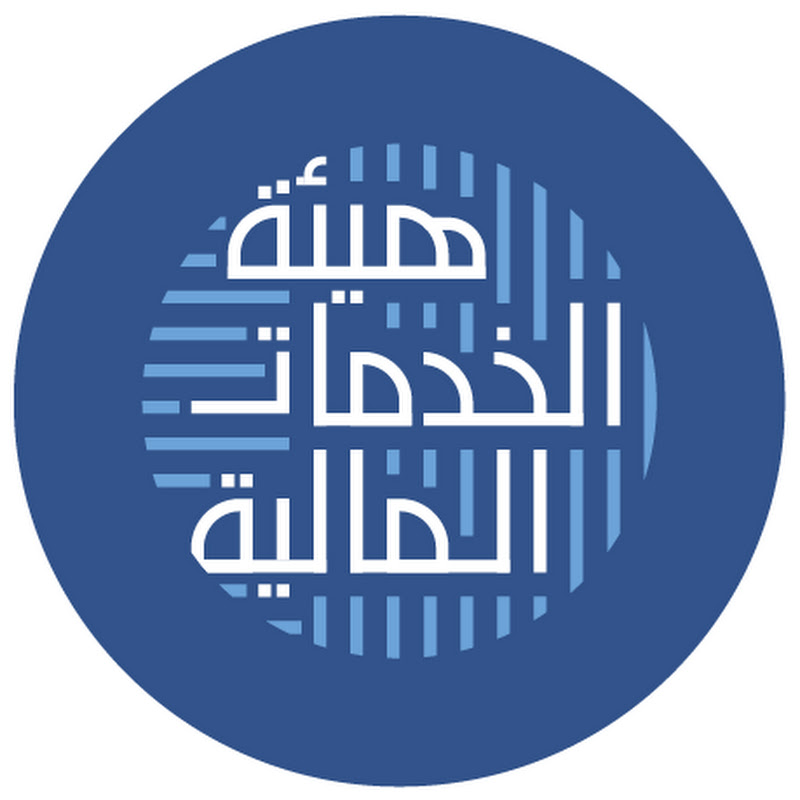 هيئة الخدمات المالية 
