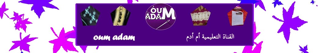 oum adam YouTube channel avatar