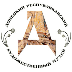 Донецкий Республиканский Художественный музей