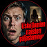 s3AjgbWjFso-channel-avatar-Uskottomien naisten paljastaminen