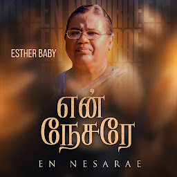 Esther Baby photo