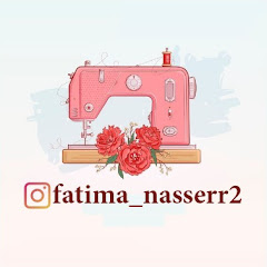 خياطة فاطمة ناصر