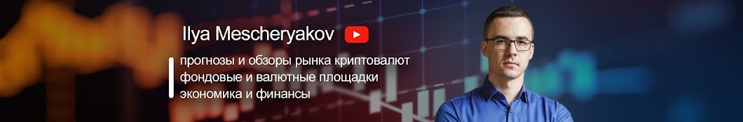 Ilya Mescheryakov YouTube channel avatar