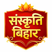 Sanskriti Bihar