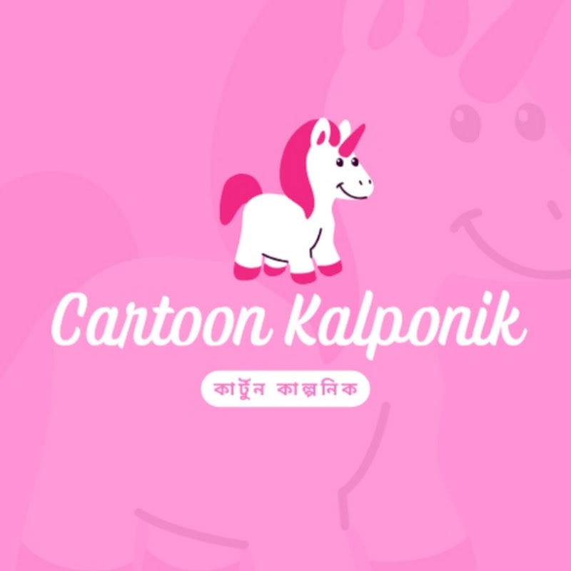Cartoon Kalponik - কার্টুন কাল্পনিক icon