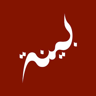 Nouman Ali Khan - Official - Bayyinah