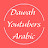 Dawah Youtubers Arabic