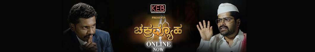 Keb : Karnataka Entertainment Board YouTube channel avatar